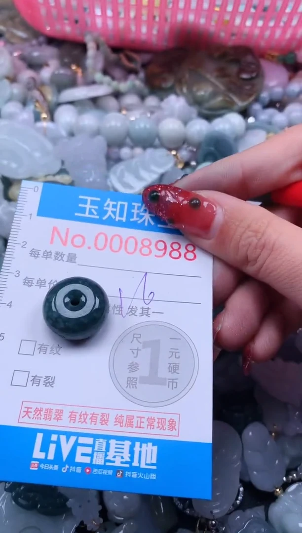 【闪购商品】翡翠吊坠(不含链)未镶嵌8988