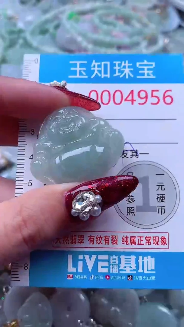 吊坠(不含链)未镶嵌翡翠4956