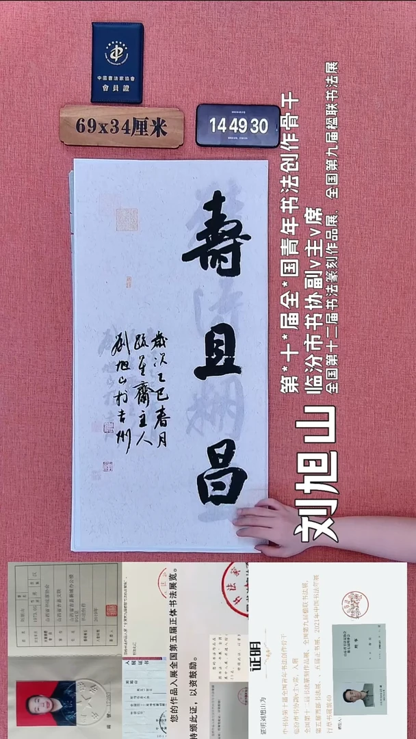 书法368         刘老师书法作品