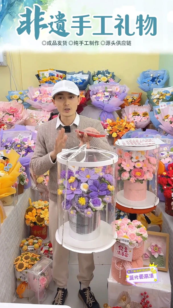 非遗手工花束成品