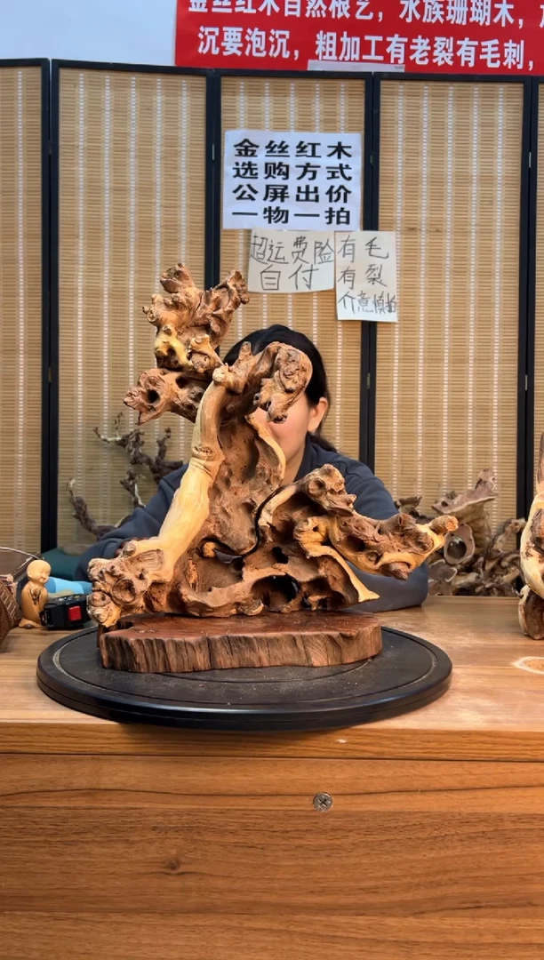 【闪购商品】木云南红河金丝红987