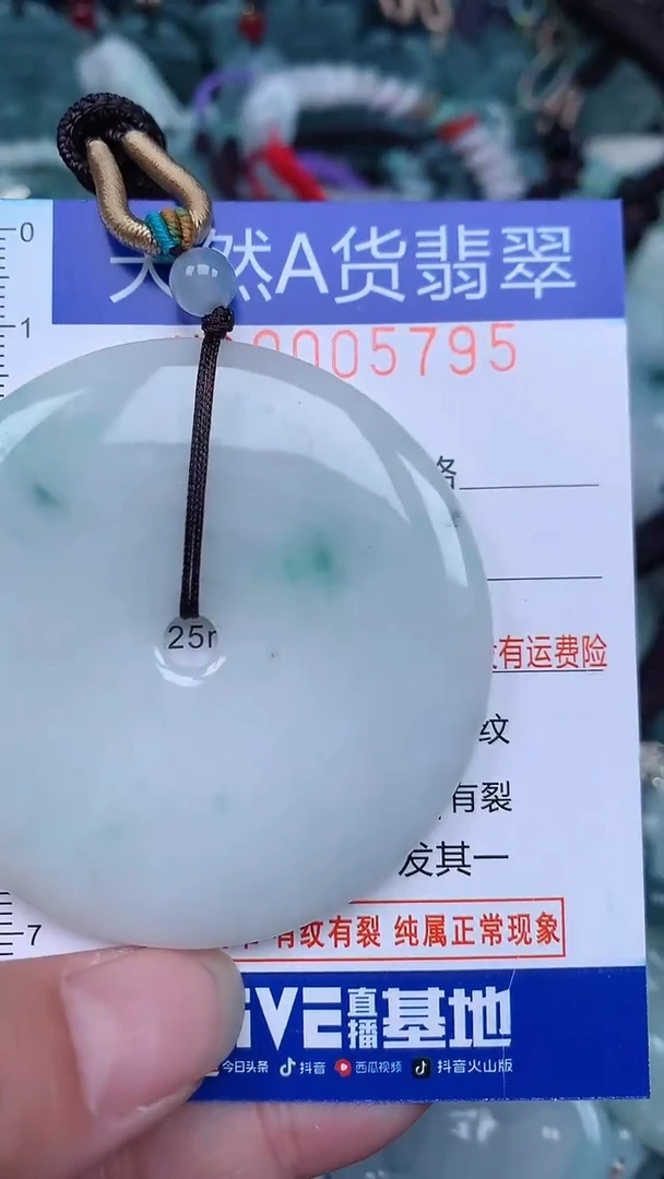 颈饰未镶嵌翡翠...0005795