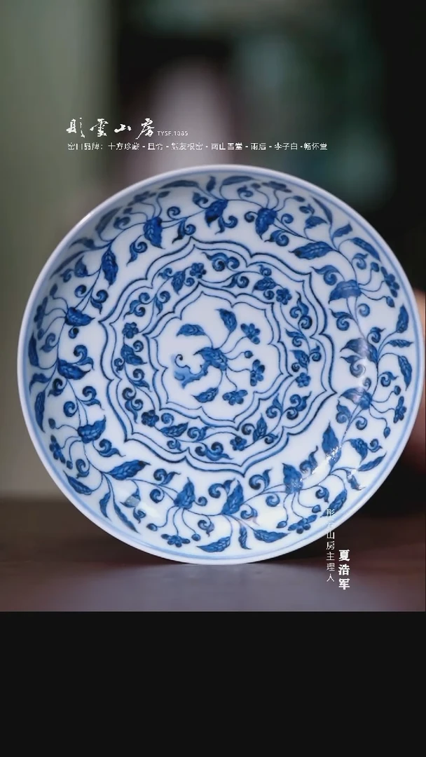 摆件且斋慕明青花转枝海棠花壶承