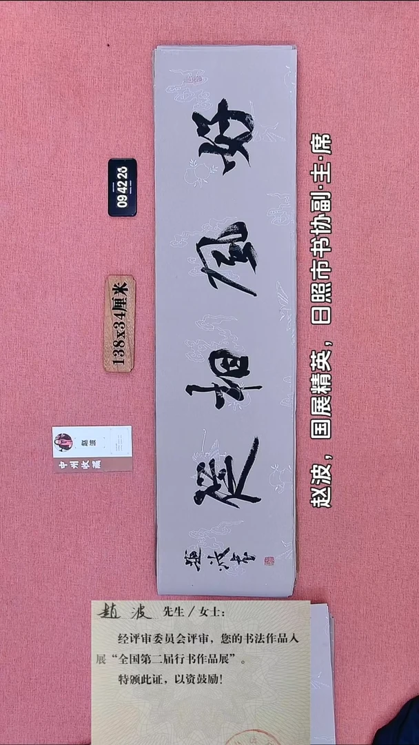 书法177    赵老师书法作品