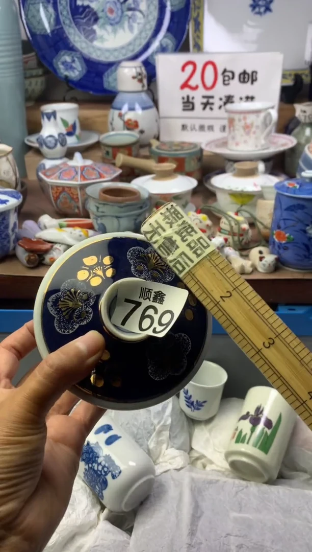 道*顺鑫工艺品店闪购