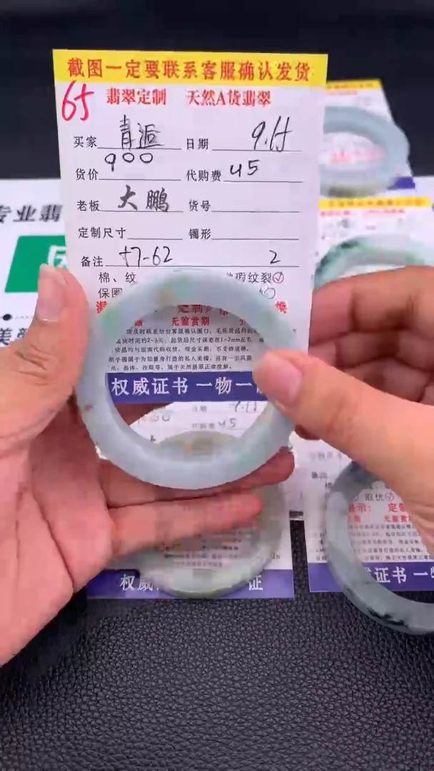 未镶嵌定制翡翠⭐****⭐65#手镯定制链接