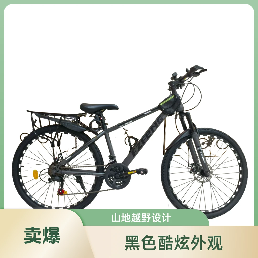 27速变速碟刹带减震男女通用适合通勤越野骑行山地自行车 1