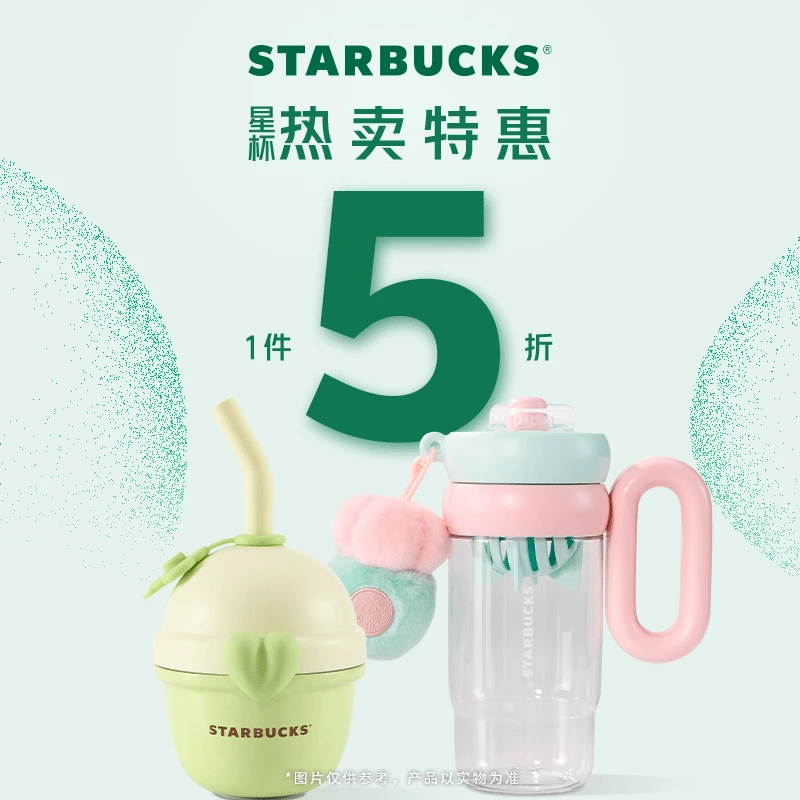 【1件5折多肉合集】星巴克便携精致简约家用桌面杯创意送礼可爱杯子