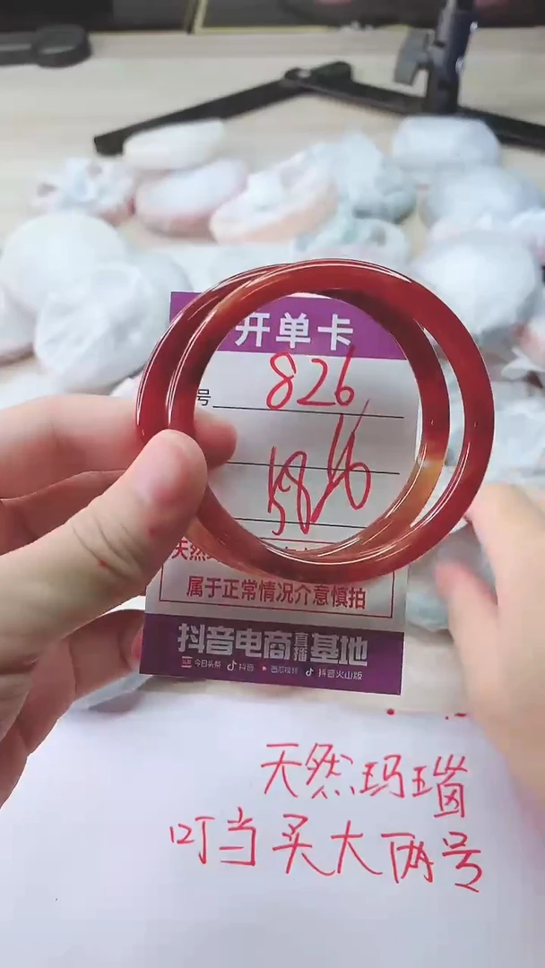 手镯玛瑙/玉髓未镶嵌826