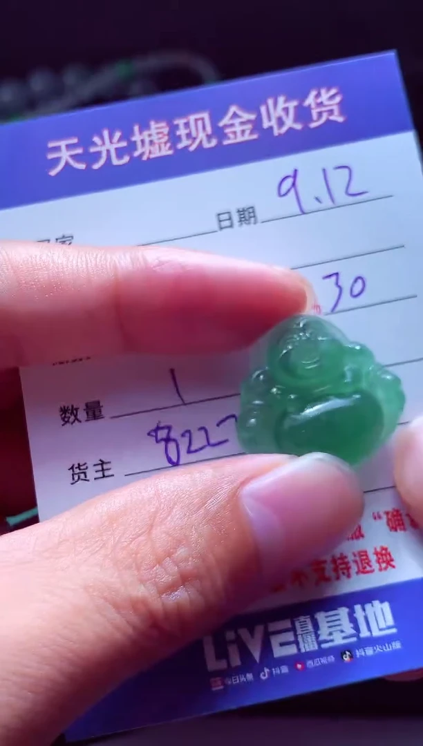 未镶嵌定制翡翠风*翡翠毛货定制512702
