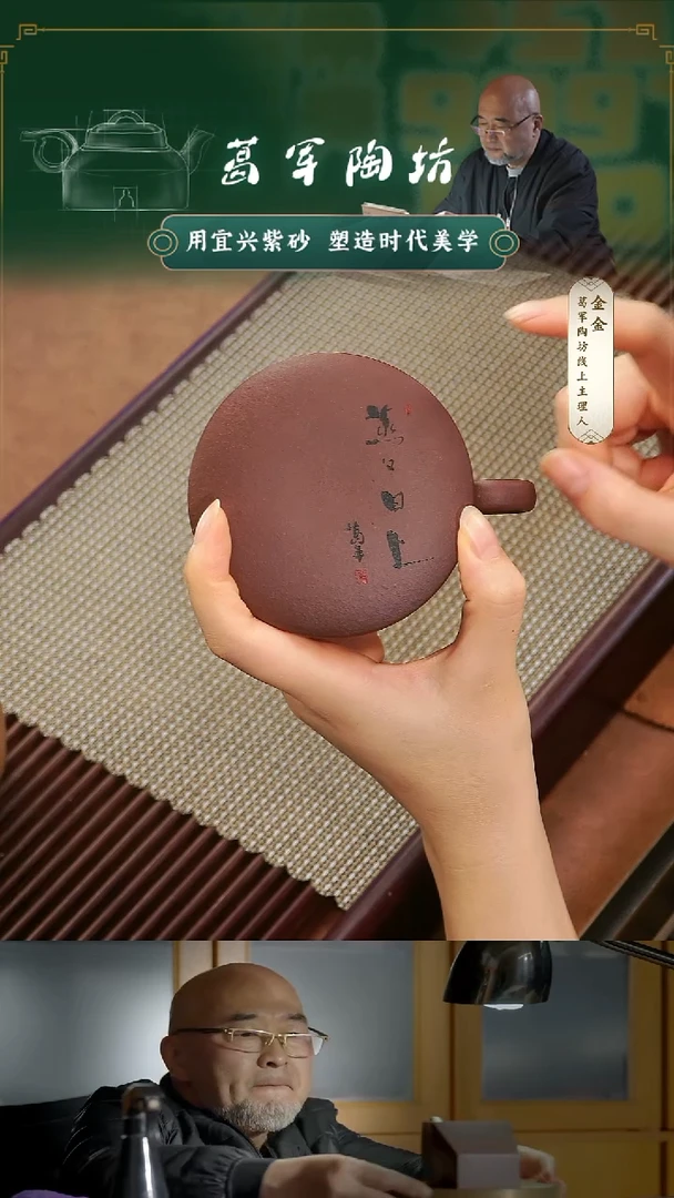 紫砂茶宠葛军陶坊《蒸蒸日上咖啡杯》