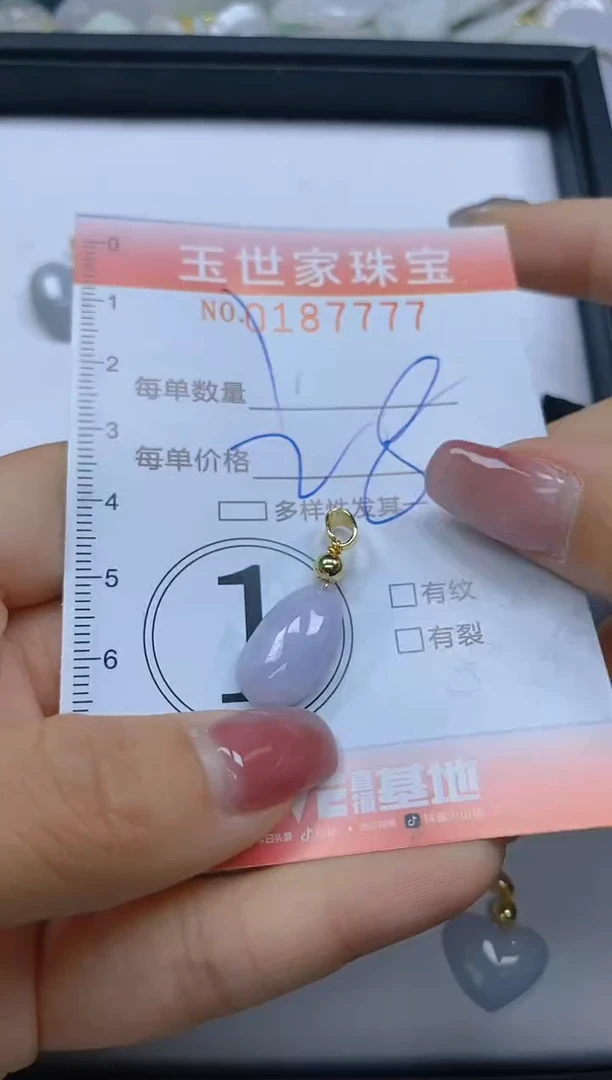 【闪购商品】翡翠颈饰未镶嵌闪购0187777