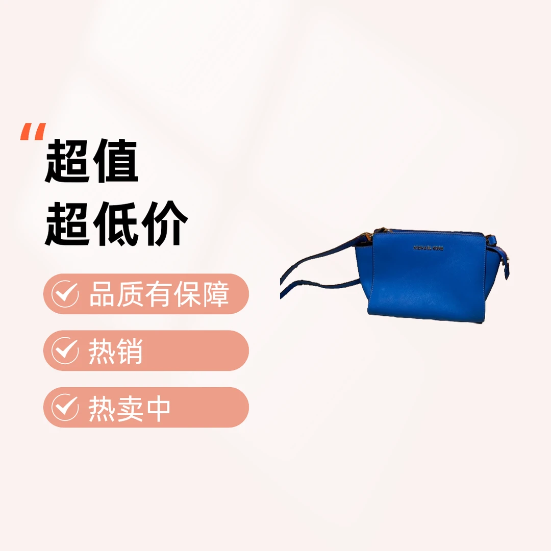 95新 MICHAEL KORS/迈克高仕 16330斜挎包