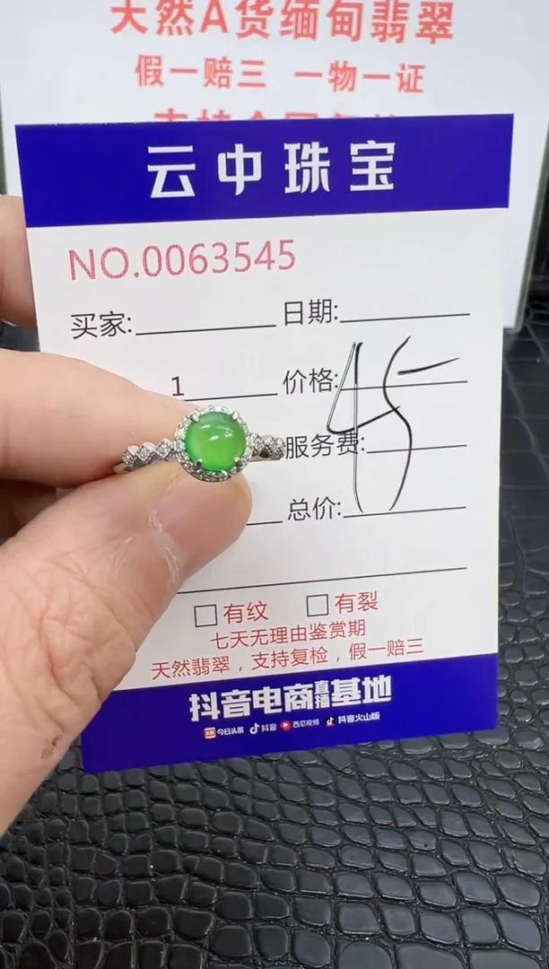 银S925镶嵌戒指翡翠?3545