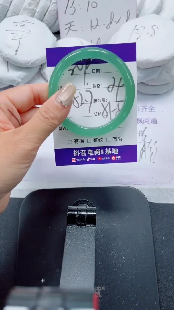 未镶嵌手镯石英质玉209-52.7