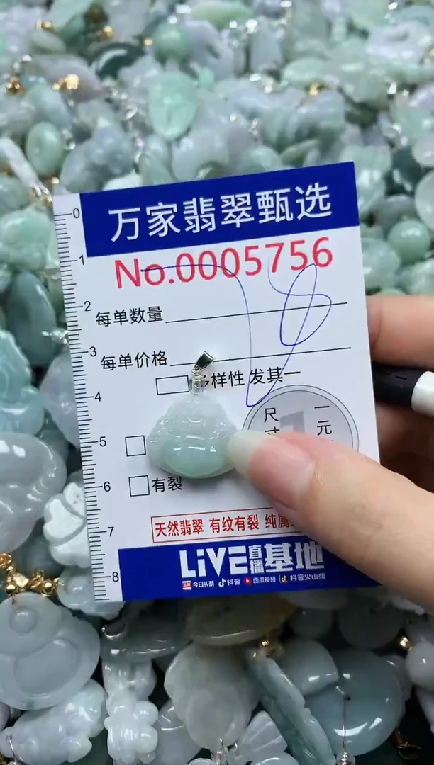 吊坠(不含链)未镶嵌翡翠5756