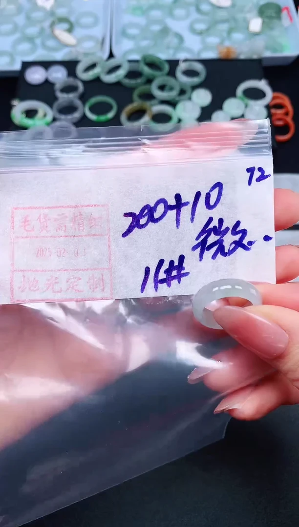 【闪购商品】定制翡翠未镶嵌11# 戒圈210元毛货需精抛光