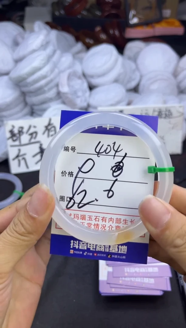 玛瑙/玉髓手镯未镶嵌404