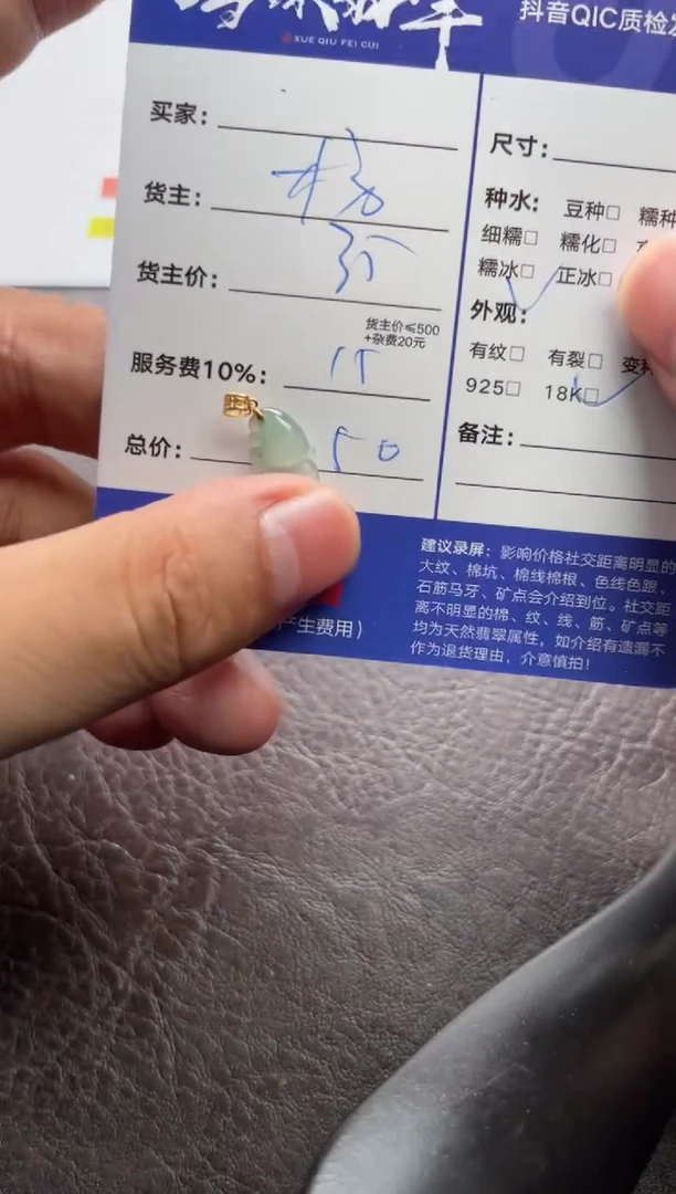 翡翠18K金镶嵌颈饰1419526138