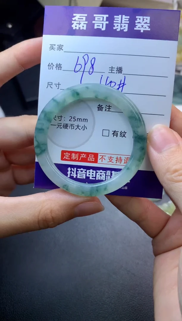 【闪购商品】定制翡翠未镶嵌毛货