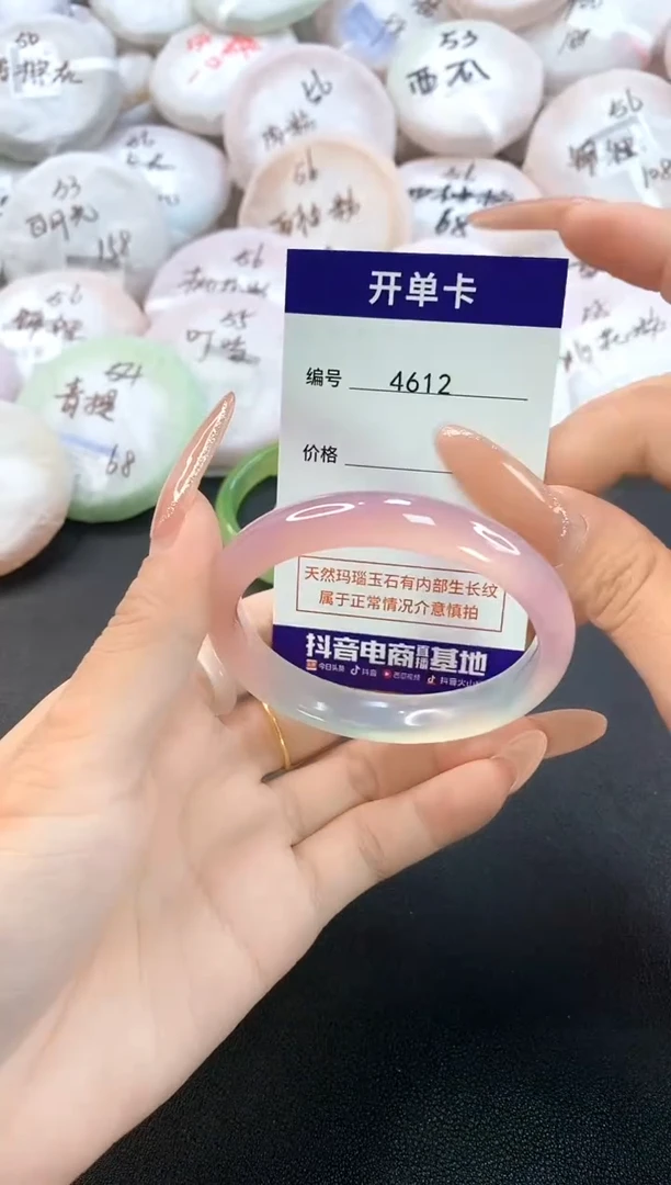 玛瑙/玉髓手镯未镶嵌4612圈口53
