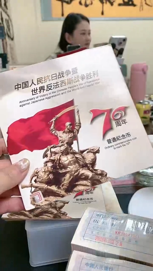 【闪购商品】其他普通金属指定链接抗币册.5-留