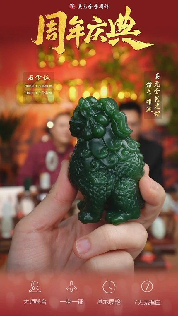 未镶嵌和田玉挂件9*望天吼