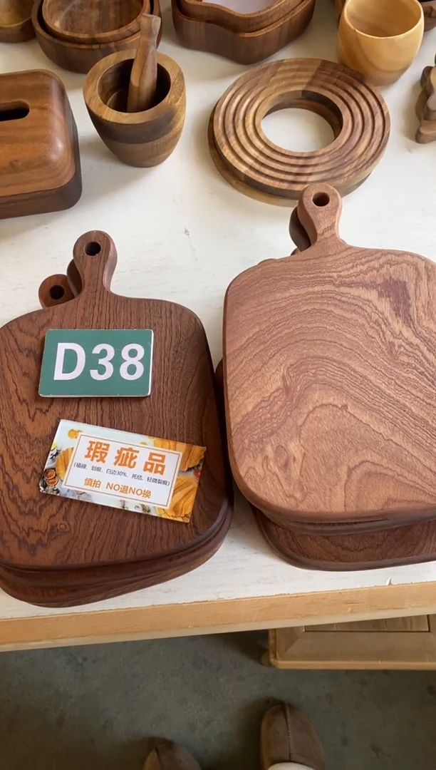 木闪购2025/12/18 D38 瑕疵品