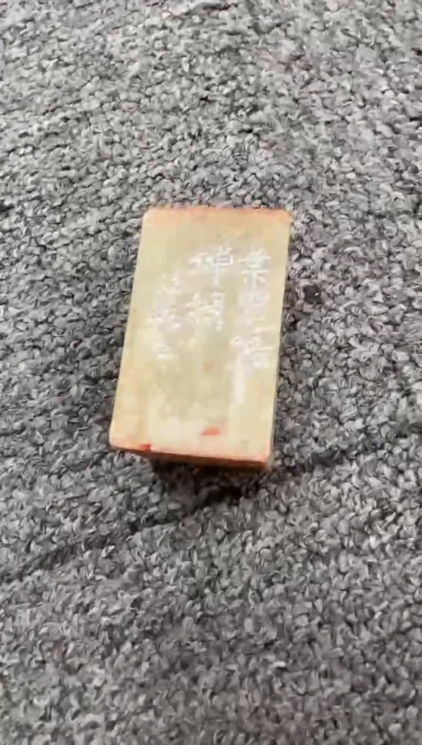 瓷片陶十三瓷片漏漏漏