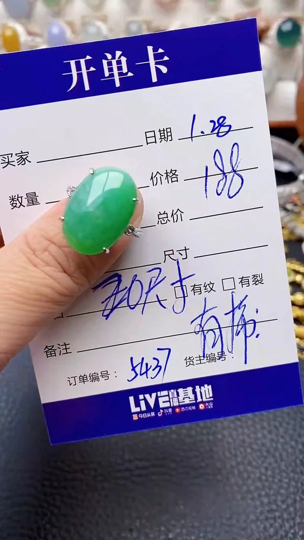 【闪购商品】翡翠戒指银S925镶嵌/5437