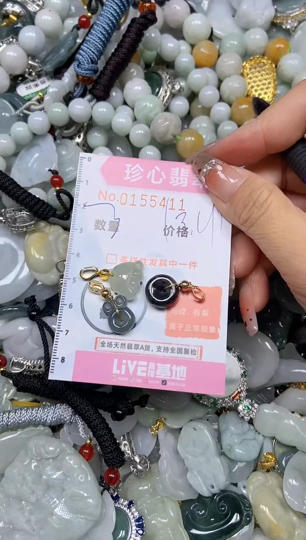 【闪购商品】翡翠颈饰未镶嵌闪购链接0155411