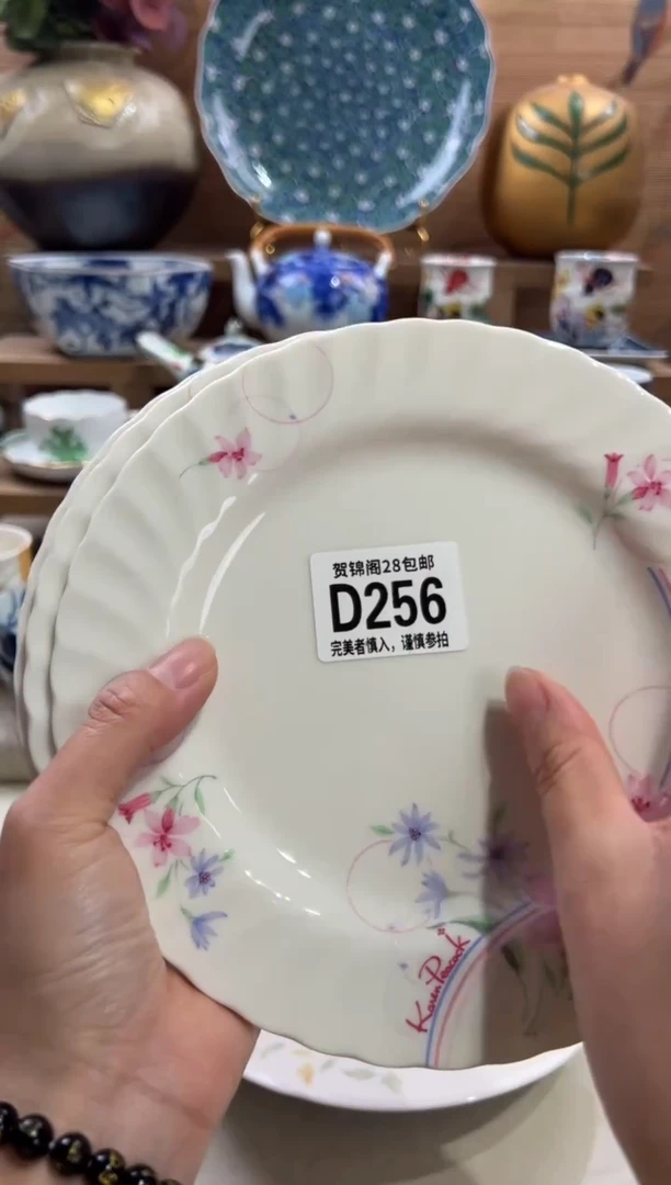 瓷片高****司      D256