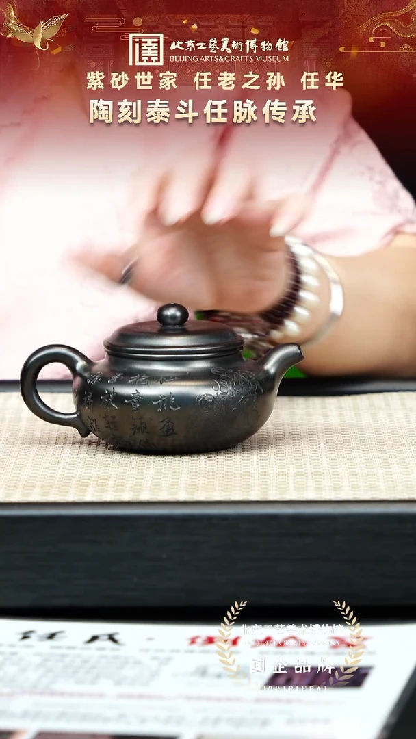 茶壶紫砂89宜兴紫砂  任华专场高黑料
