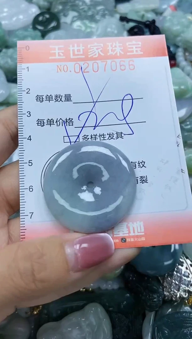 【闪购商品】翡翠颈饰未镶嵌闪购0207066多样性发其一