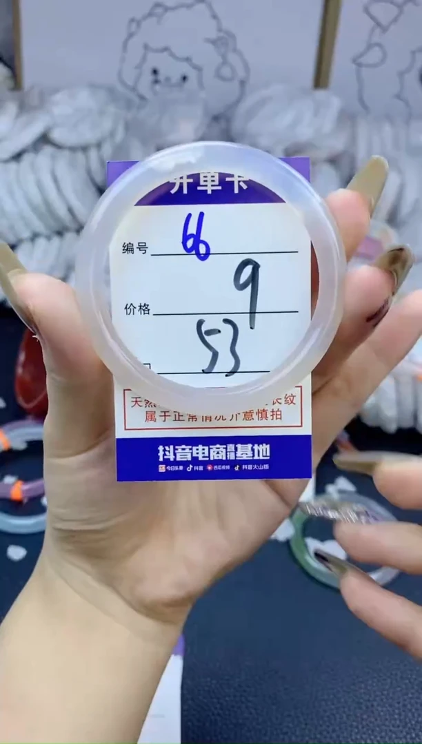 手镯玛瑙/玉髓未镶嵌66