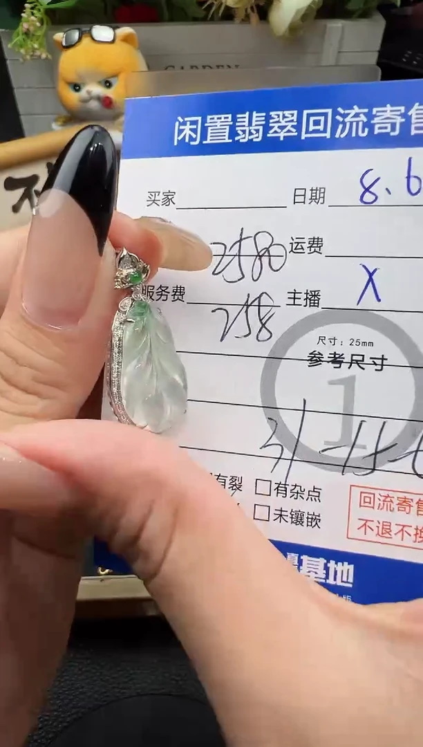 翡翠18K金镶嵌吊坠(不含链)吊坠-8001