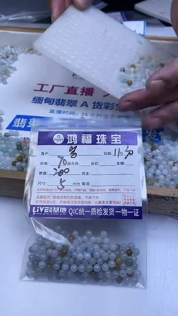 未镶嵌翡翠手饰紫*宁多宝翡翠 散珠5mm