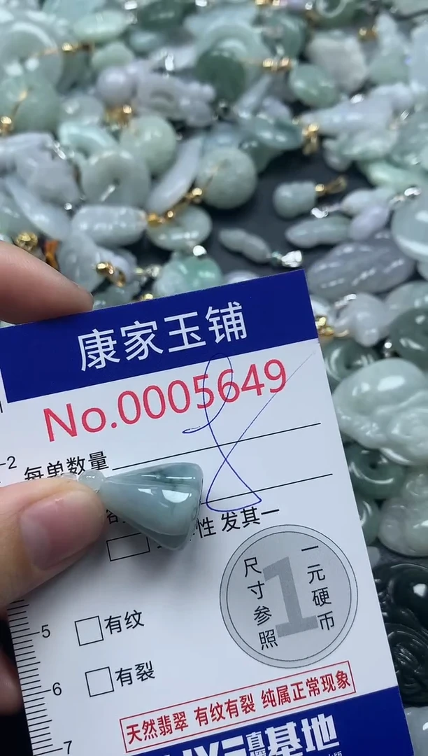 吊坠(不含链)未镶嵌翡翠5649