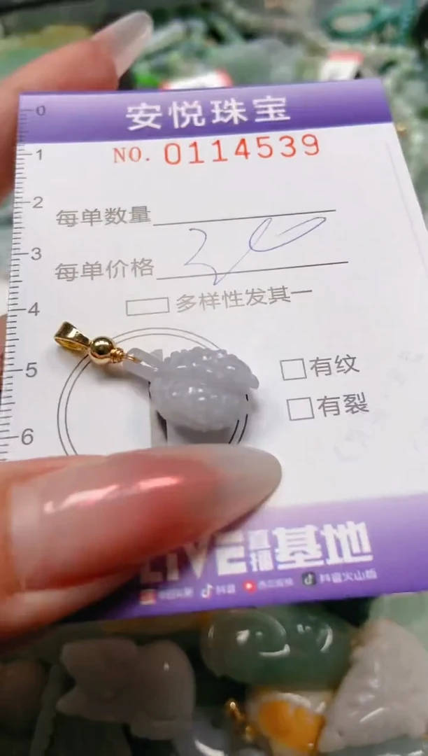 【闪购商品】翡翠颈饰未镶嵌闪购0114539