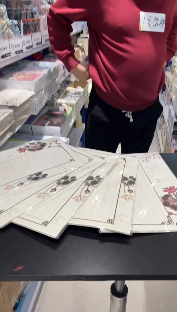 硬笔书法作品纸5包