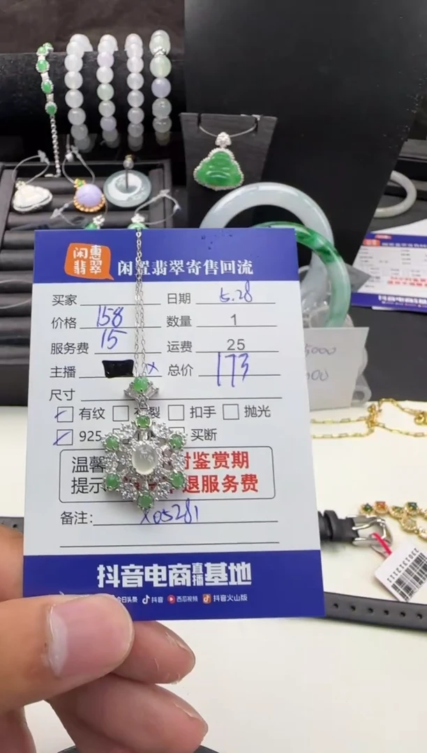 翡翠银S925镶嵌套链翡翠套链