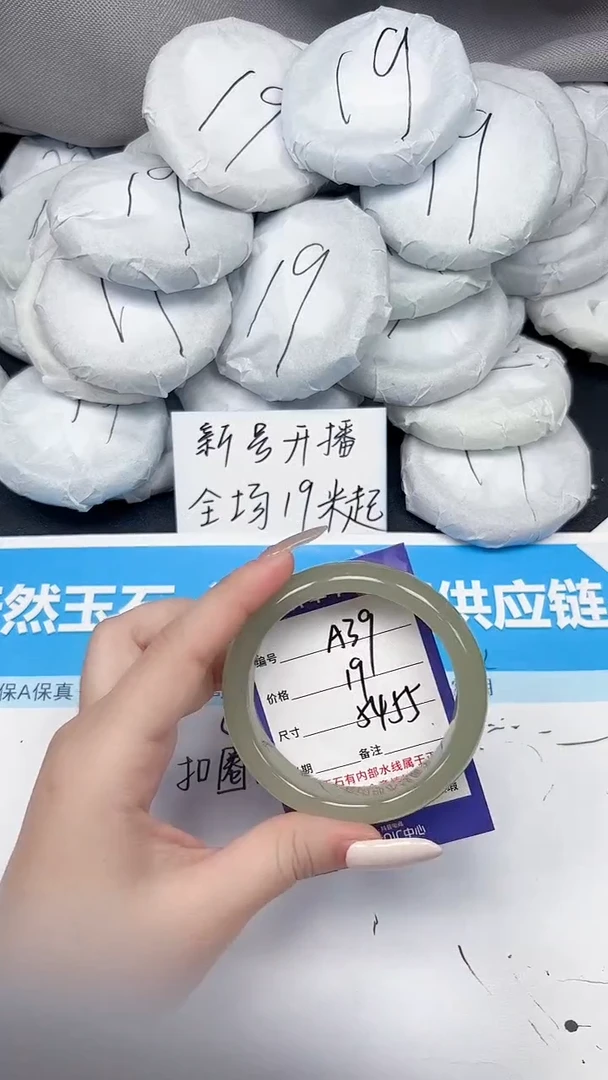 未镶嵌手镯石英质玉A39/5455
