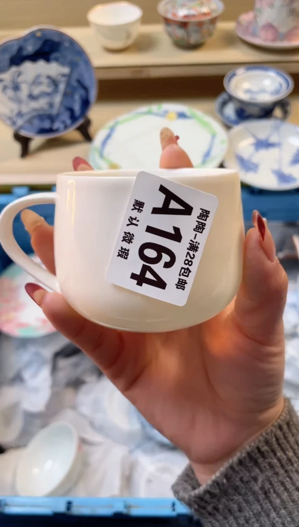 【闪购商品】杯满28包邮瓷器瓷器A164