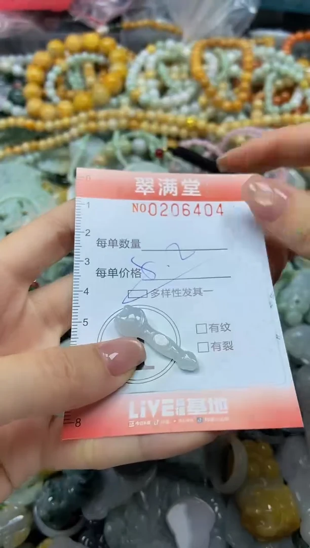 颈饰未镶嵌翡翠闪购0206404多样性发其一