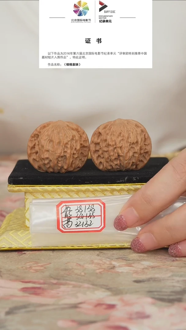 文玩核桃把件磨盘