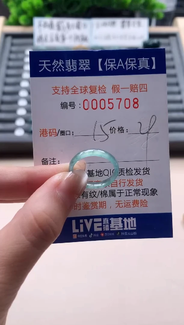 未镶嵌戒指翡翠天然  5708