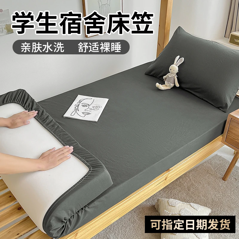 宿舍专用床笠90x190学生单人寝室非全棉床单床罩薄床垫套罩褥子套