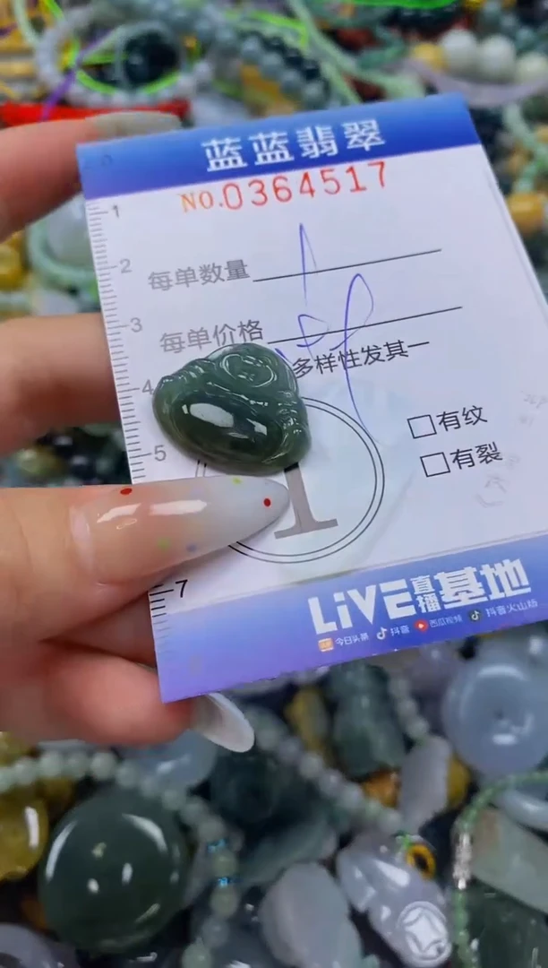 颈饰未镶嵌翡翠闪购0364517