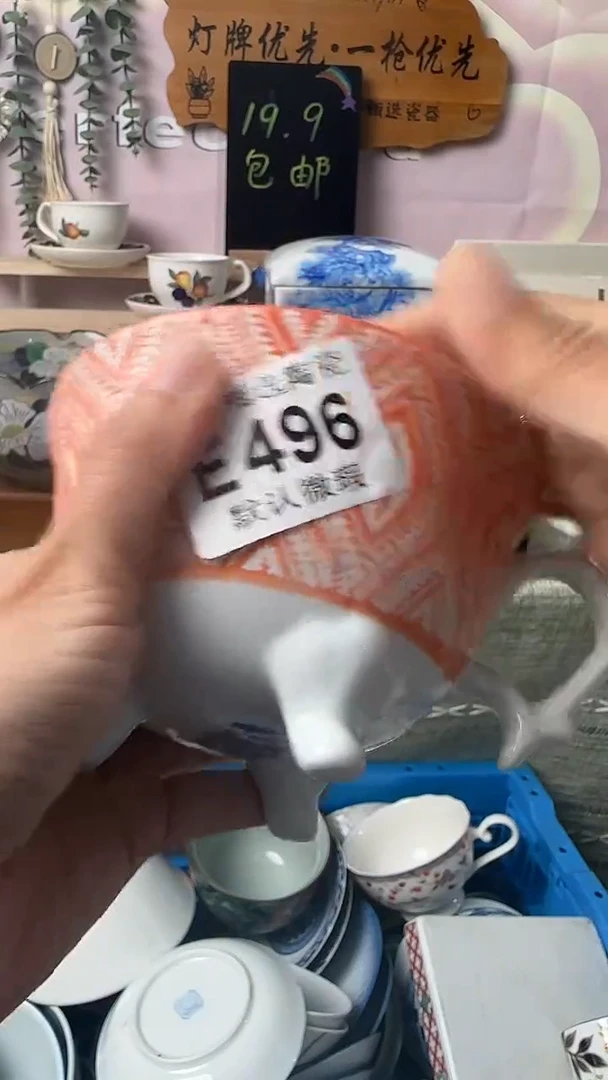 瓷片喜*?闪购产品默认破损E496