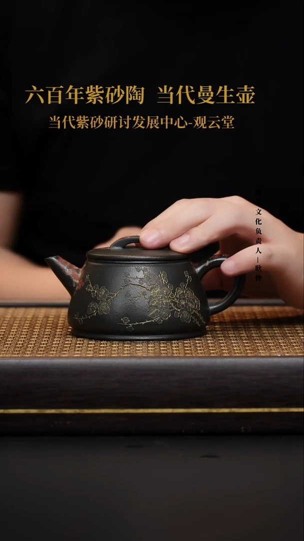 茶壶紫砂九龄君子兰  汉瓦